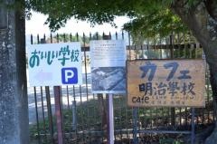 おいしい学校