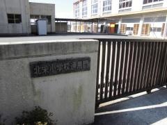 北栄小学校