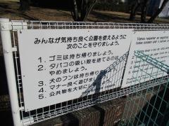 昭和6号公園