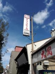 コンビニエンス佐藤酒店