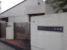 ルンビニ保育園