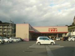 ファッションセンターしまむら　三原店