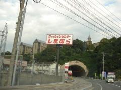 ファッションセンターしまむら　三原店