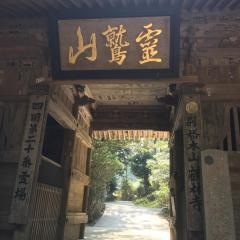 鶴林寺（第20番札所）