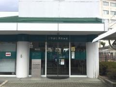 伊予銀行桑原支店