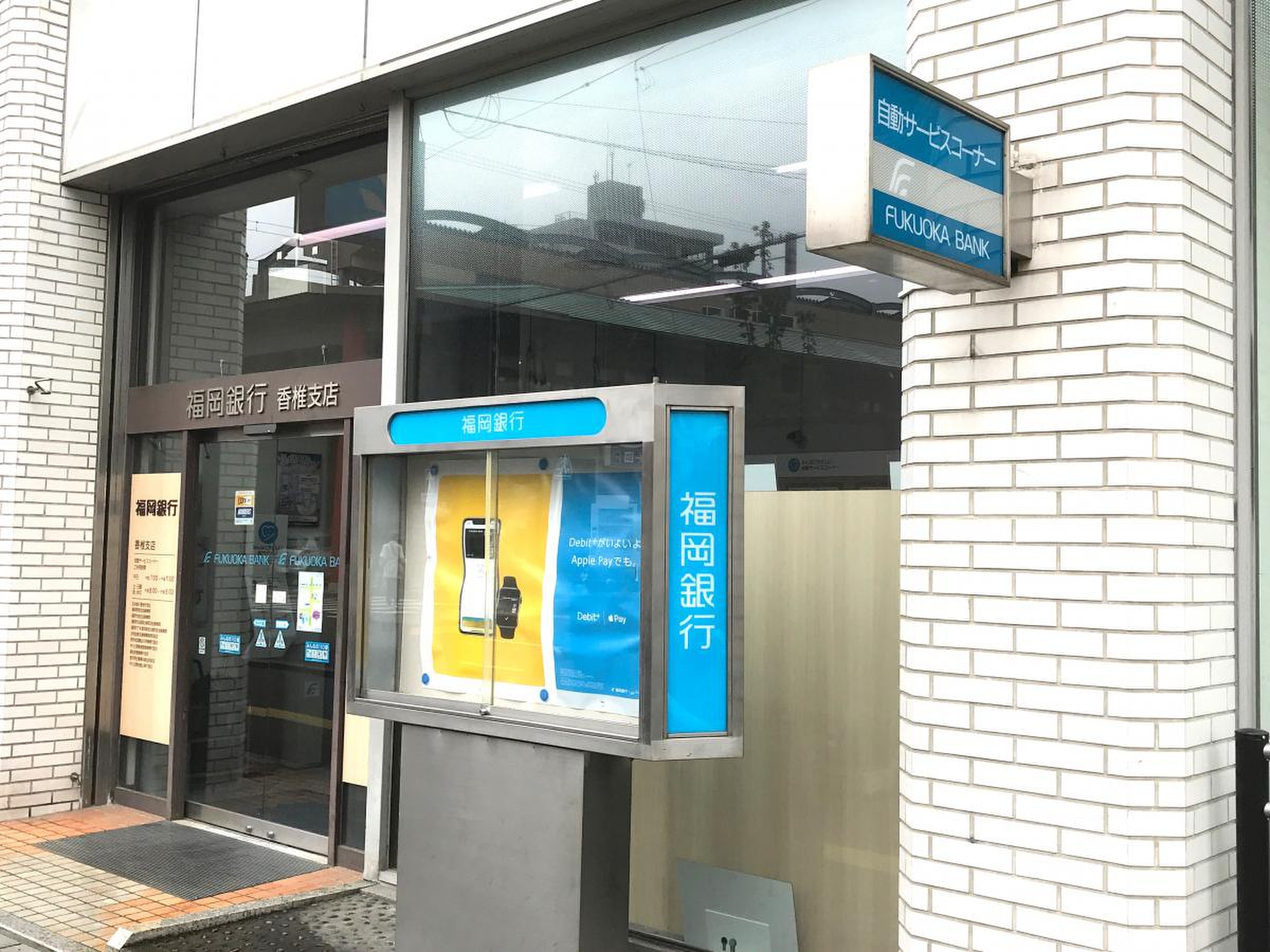 近く の 福岡 銀行