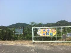 楠栖保育所
