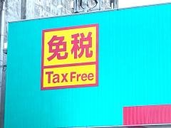 ドラッグストアコスモス　卸本町店