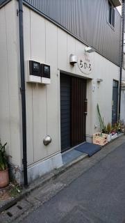 お好焼ちひろ
