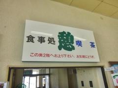 レストラン憩