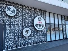 ご飯処・えびす