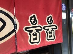 百百