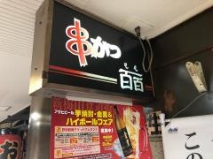 百百