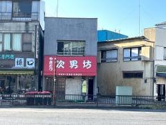 次男坊