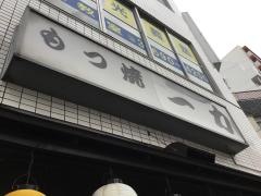 一力