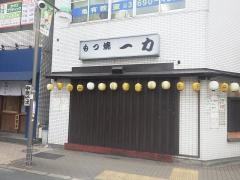 一力