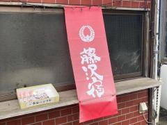 きねもと