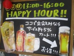 魚金　東池袋店