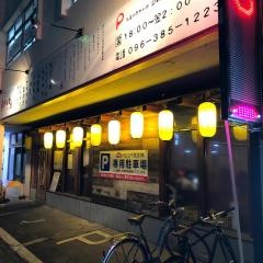 トタン屋水前寺店