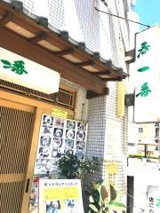 春一番