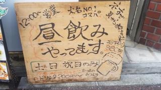 中華のＡｃｅ