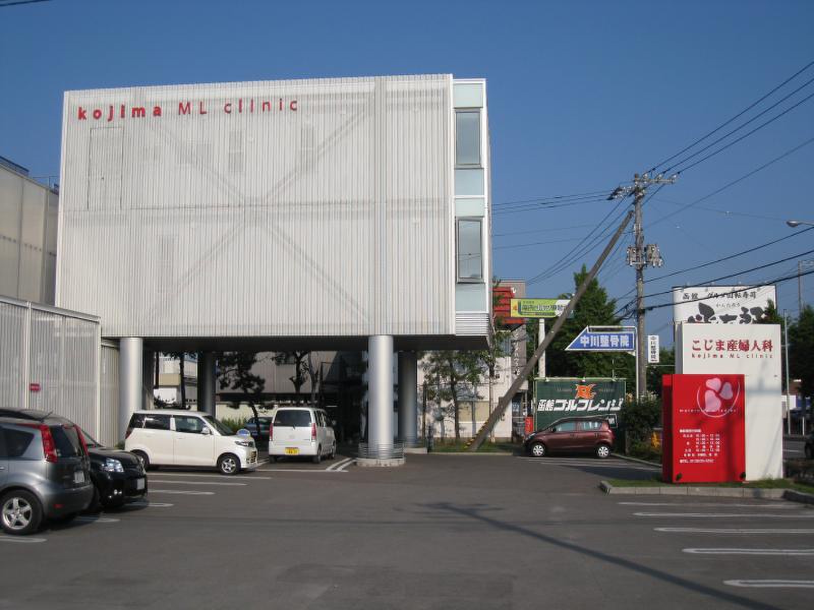 公の場での発言・インタビュー報道記録