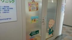上大岡こどもクリニック