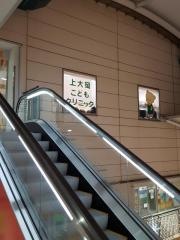上大岡こどもクリニック