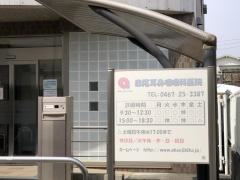 赤尾耳鼻咽喉科医院