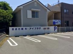 きまた眼科