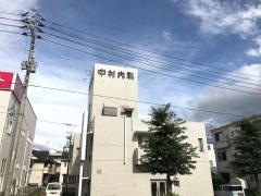 中村内科循環器科
