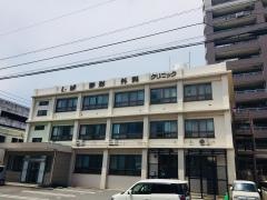 しば整形外科クリニック