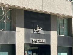 岩井コスモホールディングス株式会社