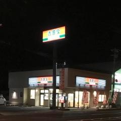 吉野家　仙台高砂店