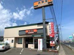 吉野家　仙台高砂店