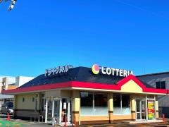 ロッテリア　郡山開成店
