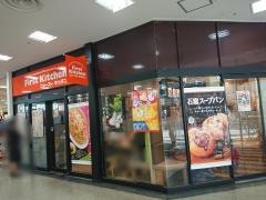 ファーストキッチン　田無店