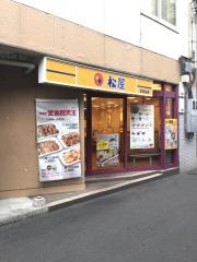 松屋　茗荷谷店