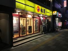 松屋　茗荷谷店