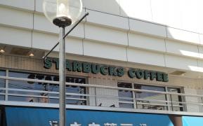スターバックスコーヒー　横須賀モアーズシティ店