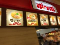 ポッポ　川崎店