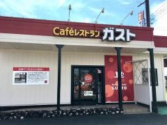 ガスト　新津店