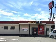 ガスト　新津店