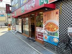 なか卯　阪急石橋店