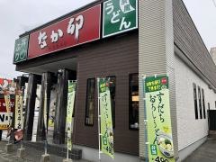 なか卯　山口湯田温泉店