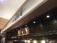 丸亀製麺　讃州丸亀製麺　ＳＵＮＡＭＯ店