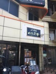 すし遊膳ゆう彩華