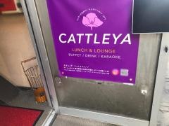 カトレア