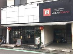 マカンマカン