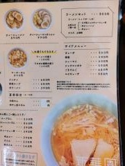 新華園ＮＡＫＡＺＵＭＡ
